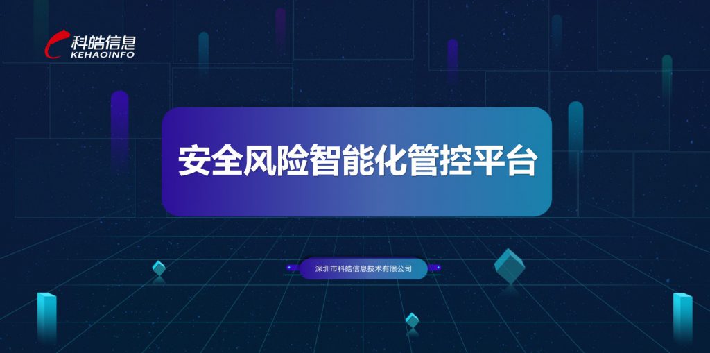 解决计划