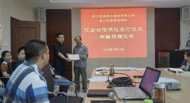 校企合作，互惠共赢，加强企业人才造就，实现学堂与企...